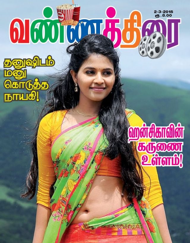 Vannathirai