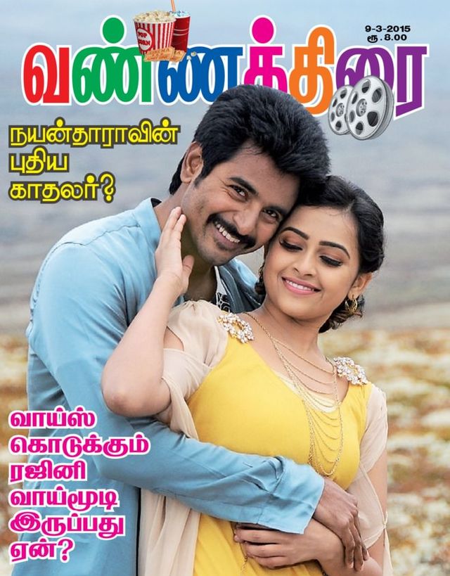 Vannathirai