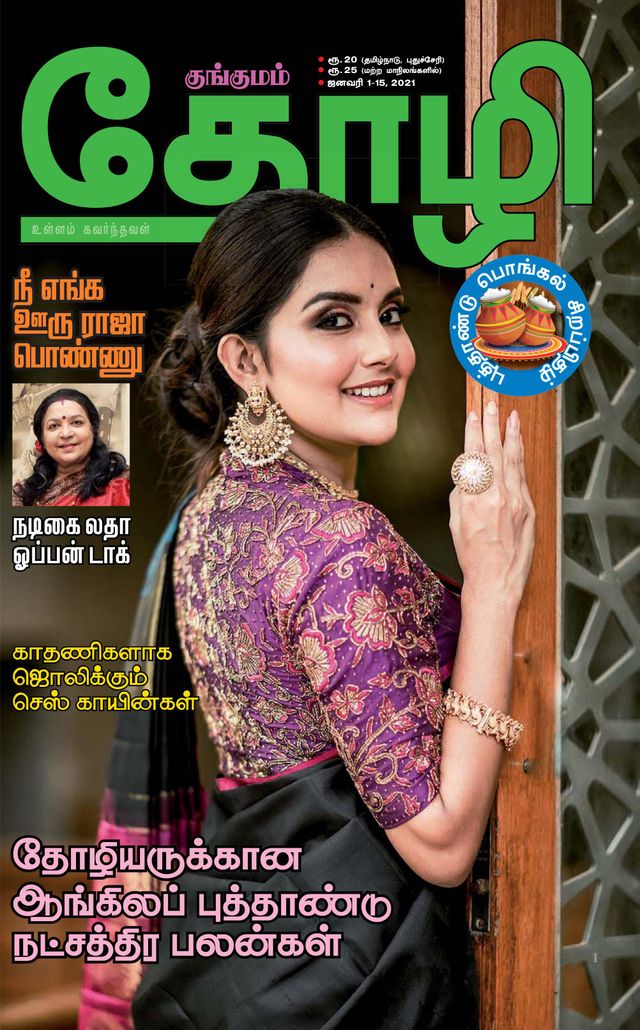 Thozhi