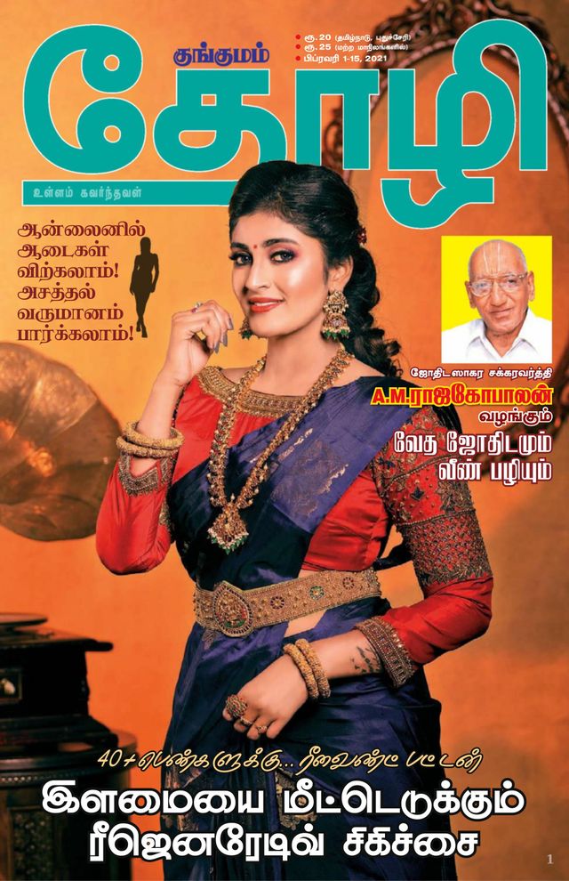 Thozhi