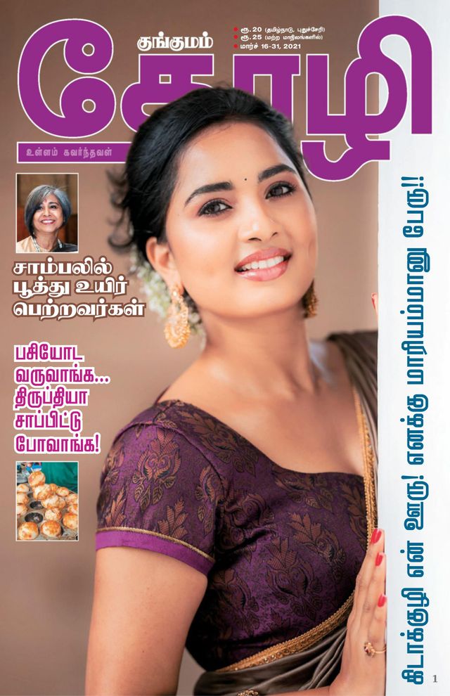 Thozhi