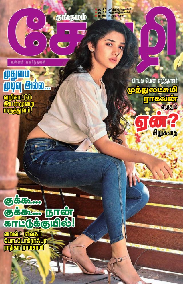 Thozhi