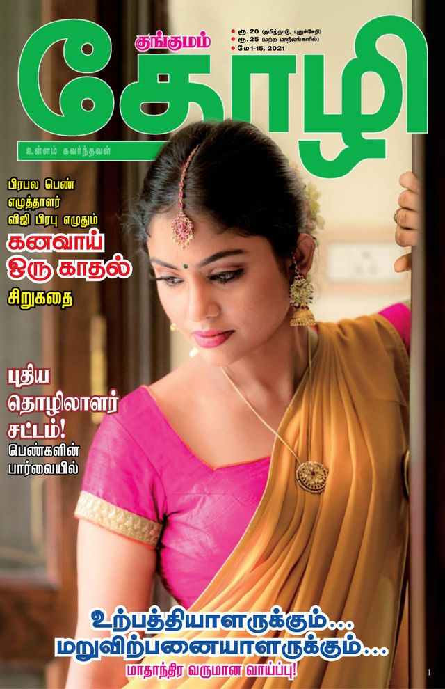 Thozhi