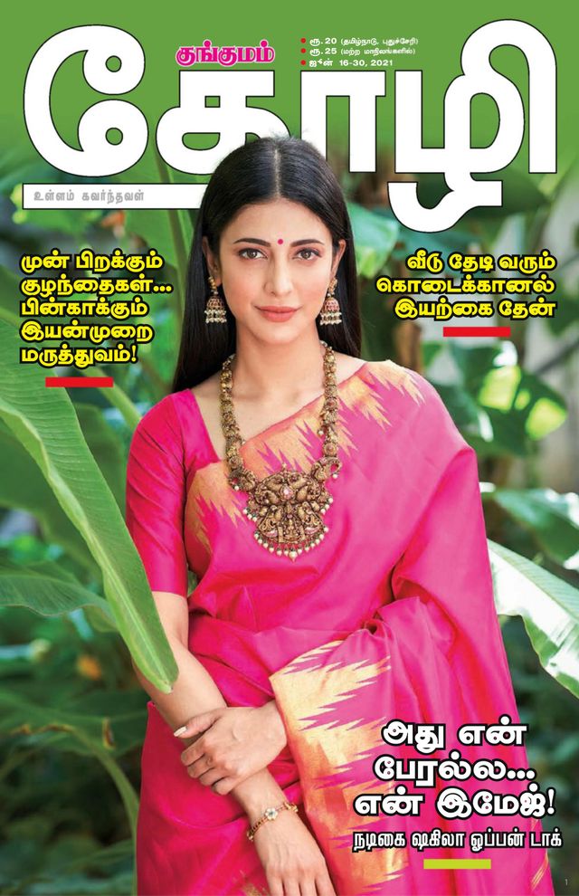 Thozhi