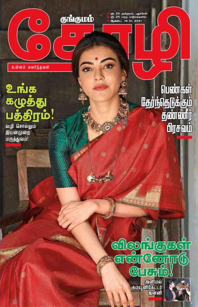 Thozhi