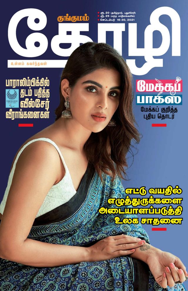 Thozhi