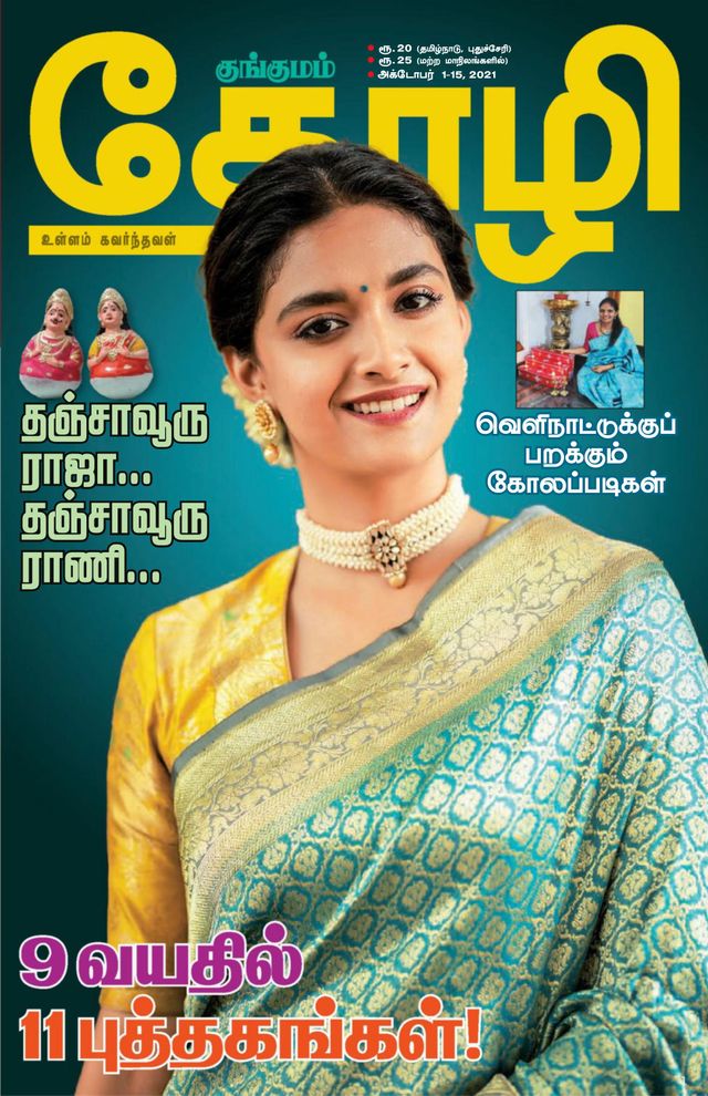 Thozhi