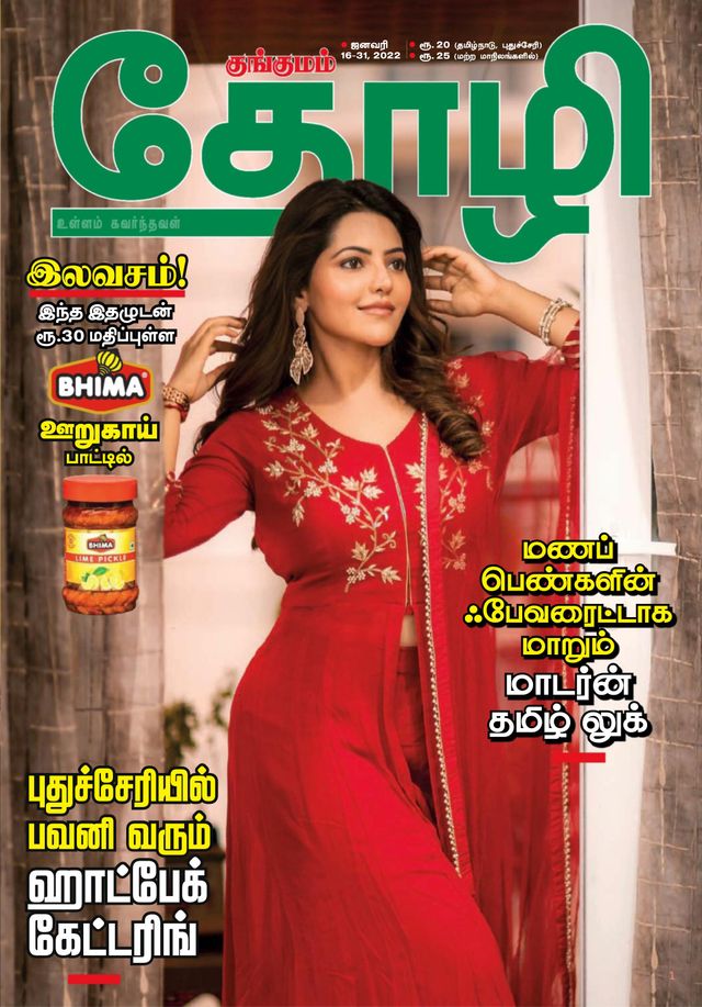 Thozhi