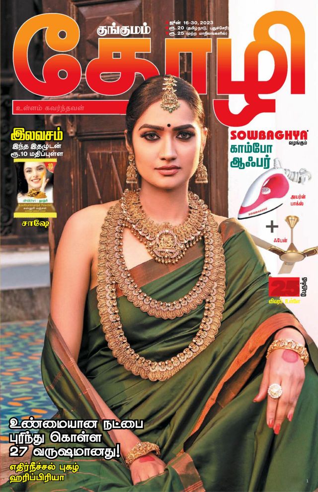 Thozhi
