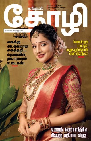 Thozhi