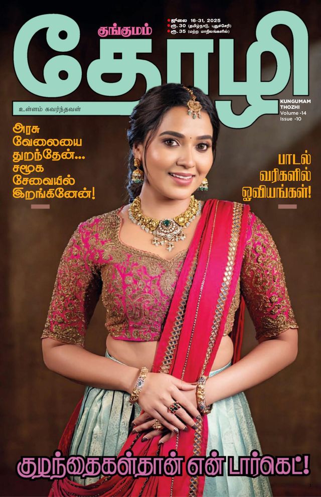 Thozhi