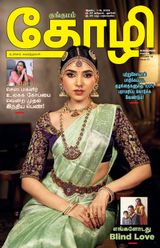 Thozhi