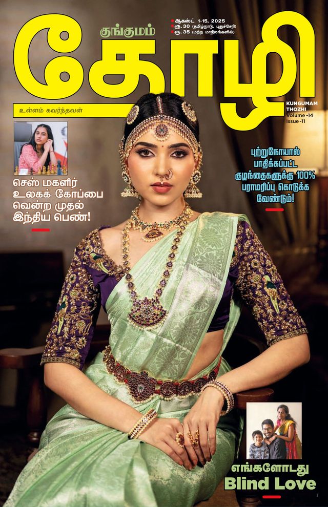 Thozhi