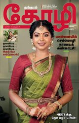 Thozhi