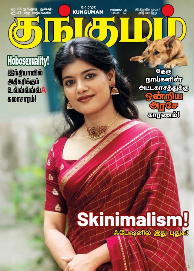 Thozhi