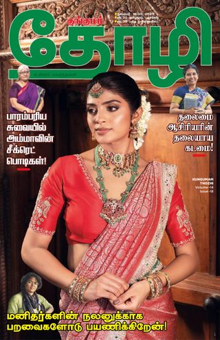 Thozhi