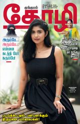 Thozhi
