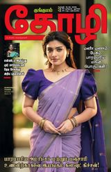 Thozhi