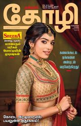 Thozhi