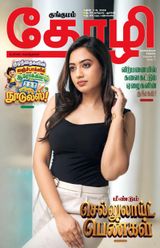 Thozhi