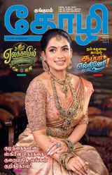 Thozhi