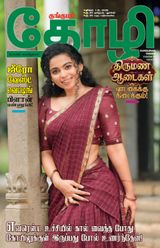 Thozhi