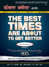 January - 2013