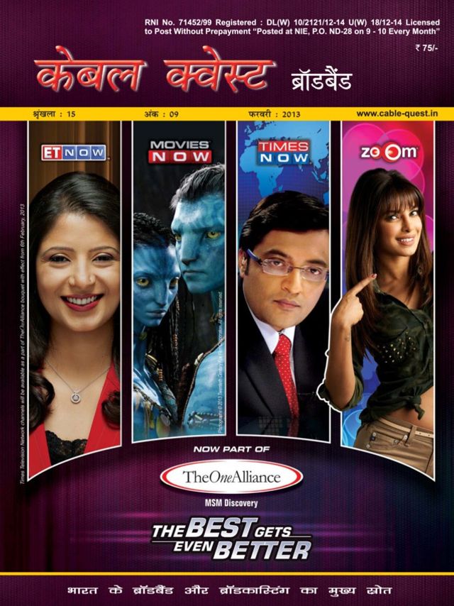 Cable Quest Hindi