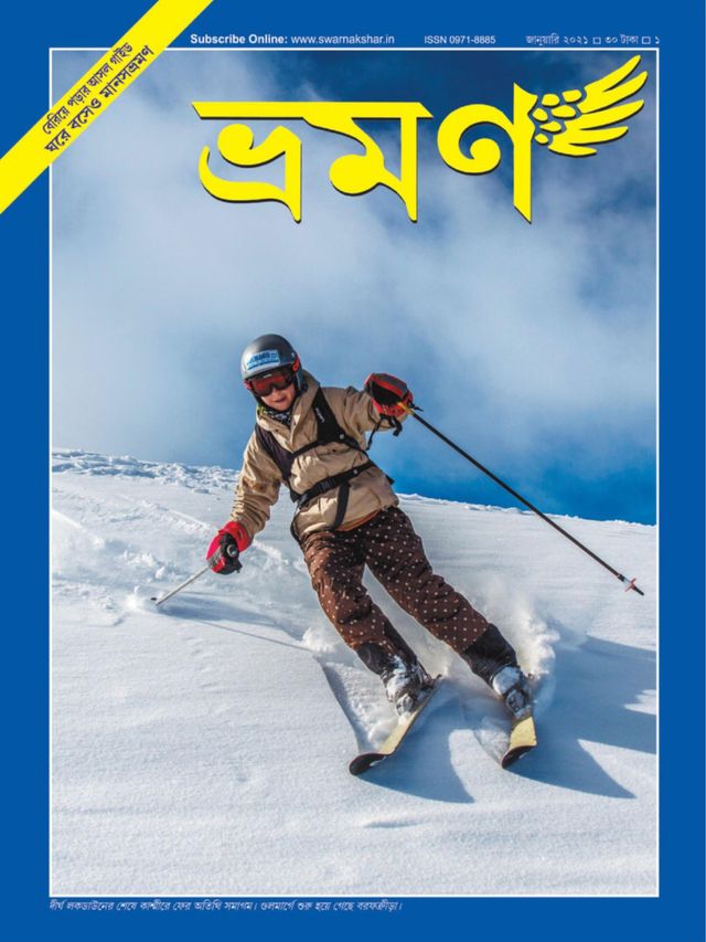 استمتع بـUnlimited مع Magzter GOLD