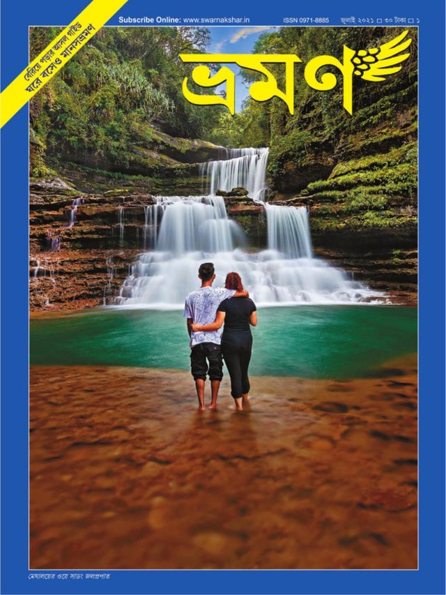 Go Unlimited with Magzter GOLD