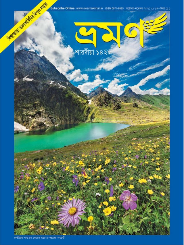 Go Unlimited with Magzter GOLD