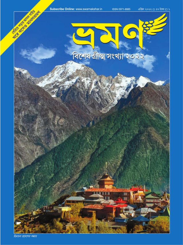 استمتع بـUnlimited مع Magzter GOLD