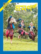 Bhraman