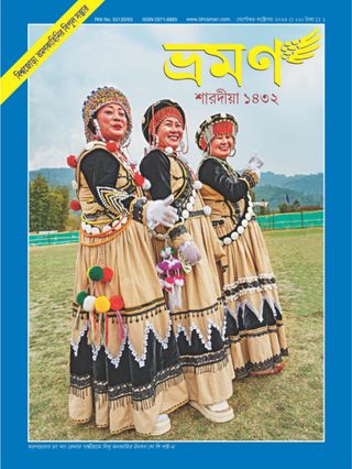Bhraman