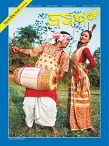 Bhraman