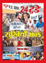 January 2016