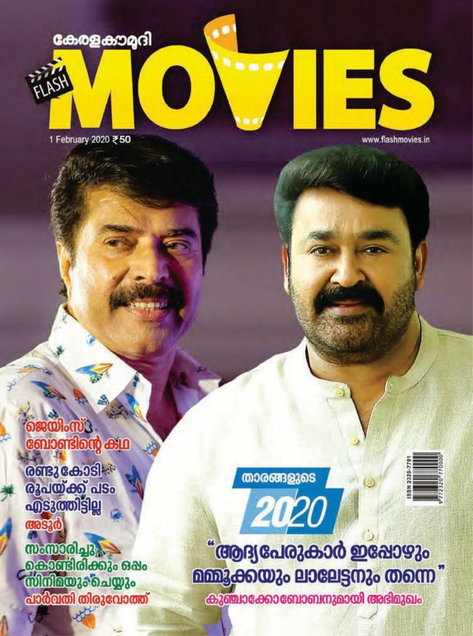 vellinakshatram magazine latest cover vellinakshatram magazine latest cover