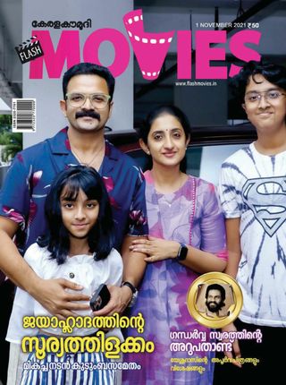 Flash Movies