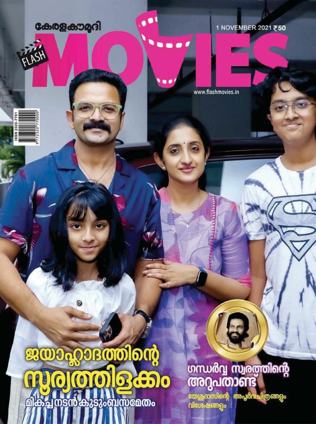 Flash Movies