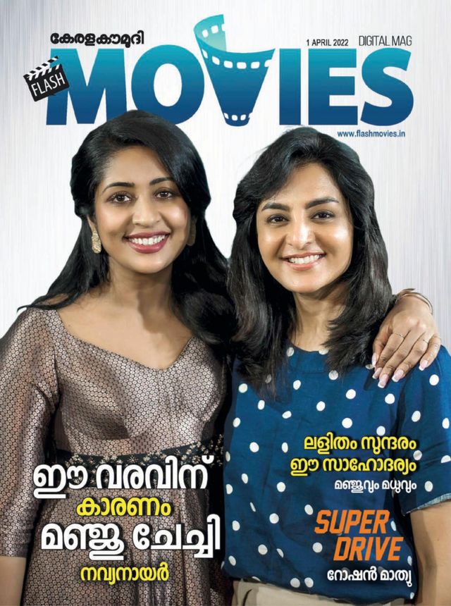 Flash Movies
