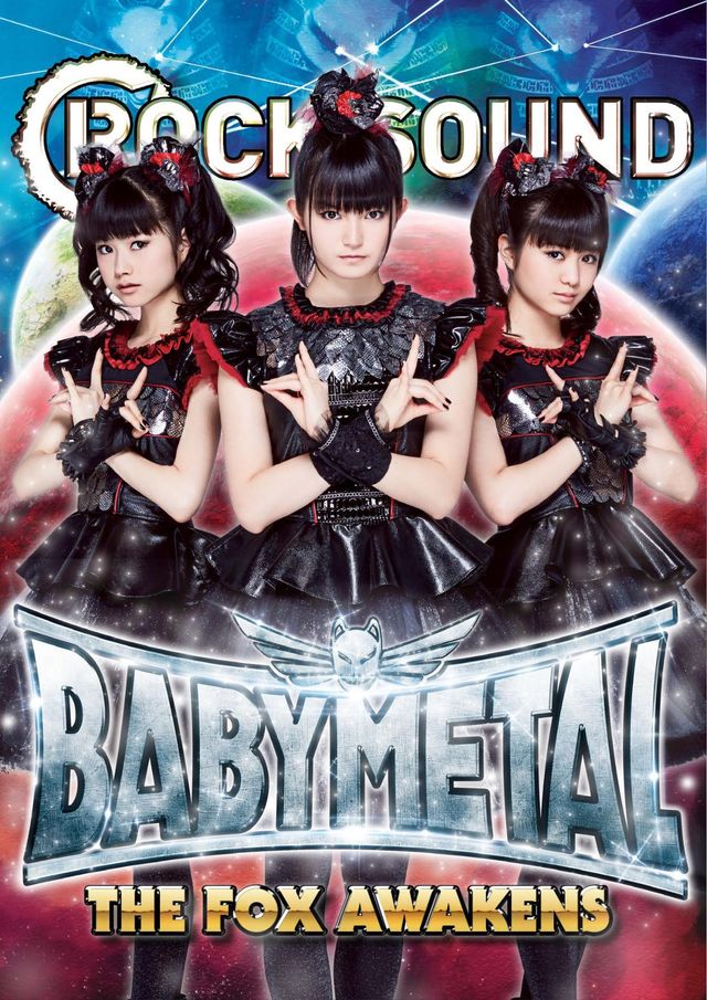 Rock Sound