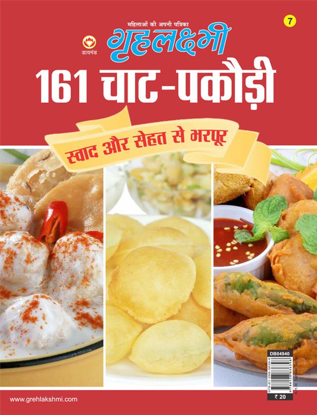 161 chaat pakodi recipes