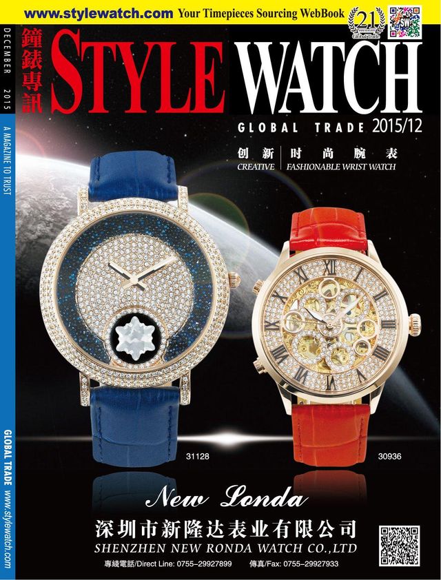 Style Watch