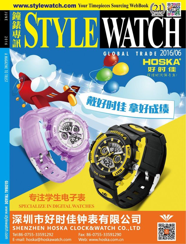 Style Watch