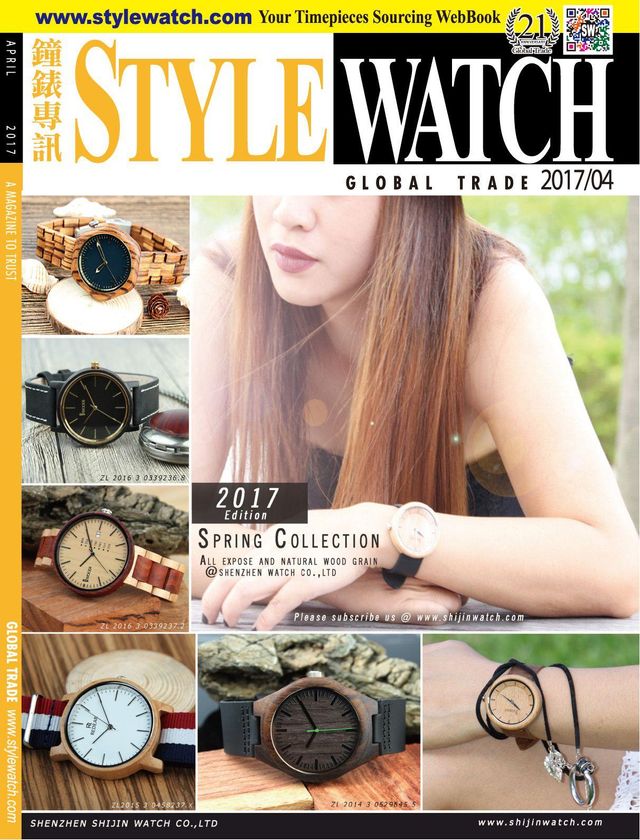 Style Watch