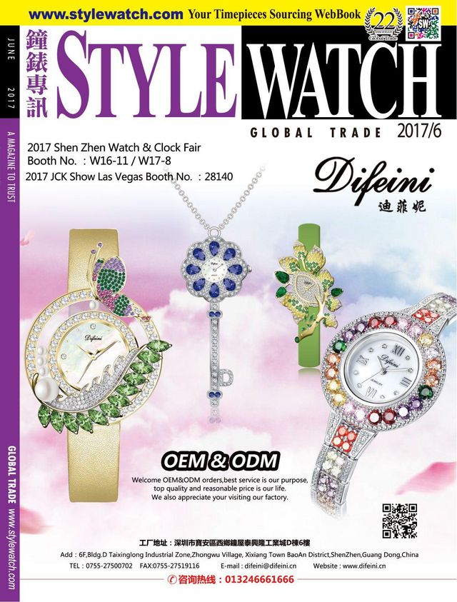 Style Watch