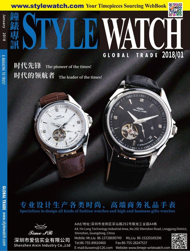 Style Watch