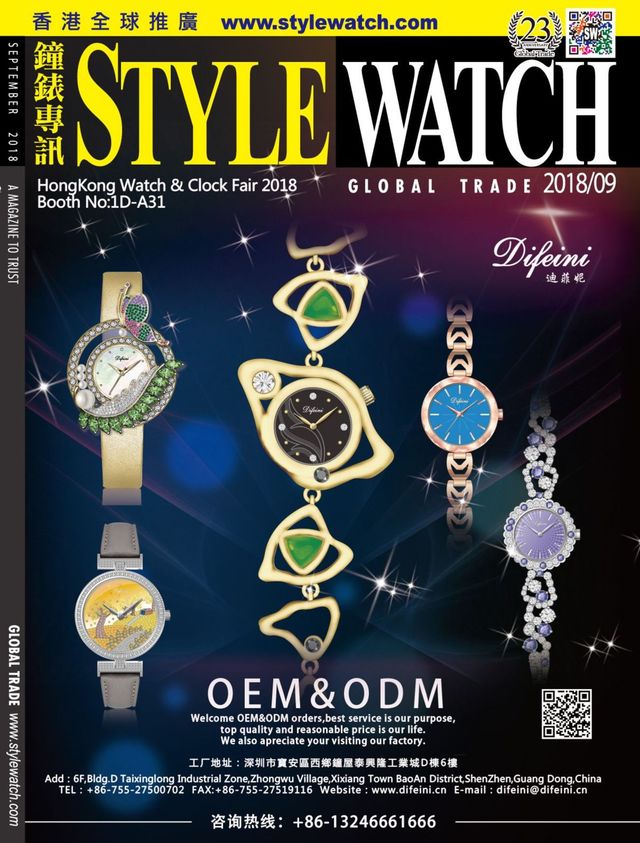 Style Watch