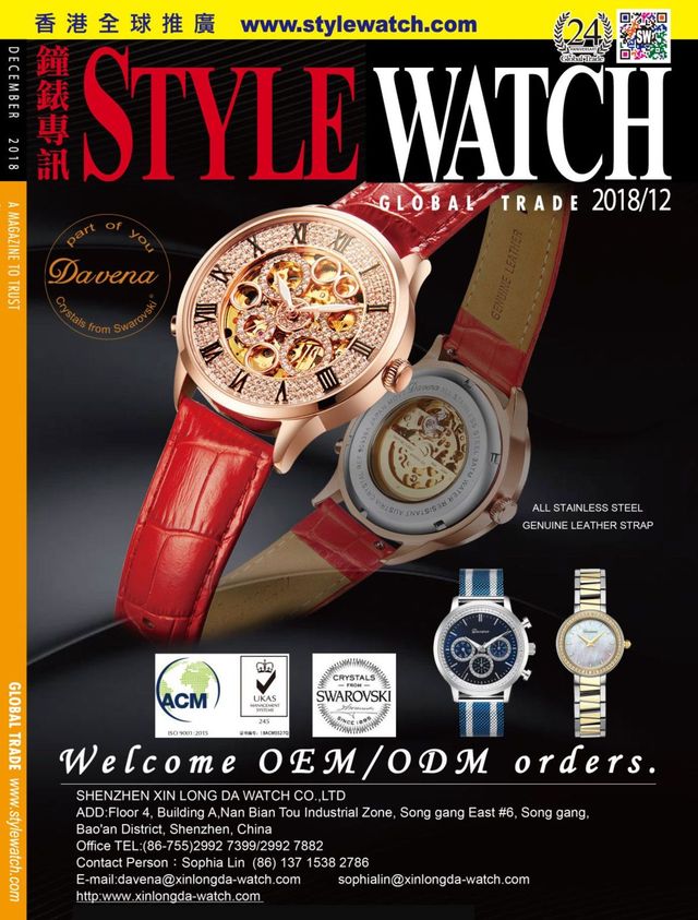 Style Watch