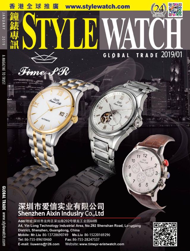 Style Watch